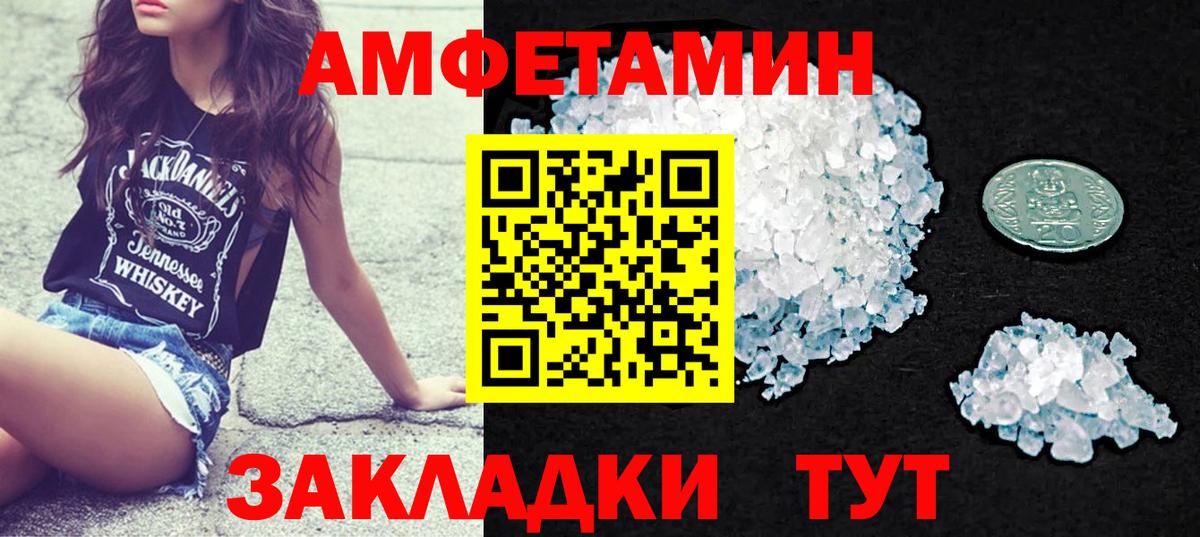 АМФ 97% Красноуфимск