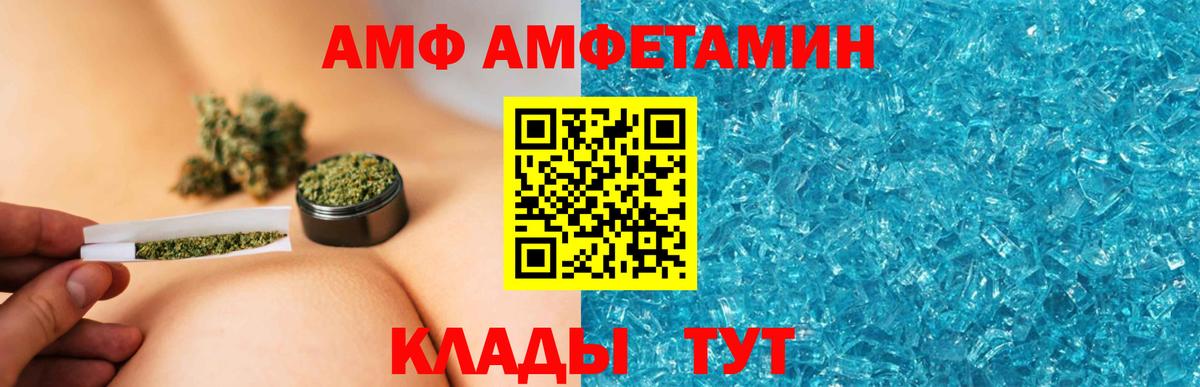Amphetamine  АМФЕТАМИН  Красноуфимск  Вход с VPN  Амфетамин Premium 