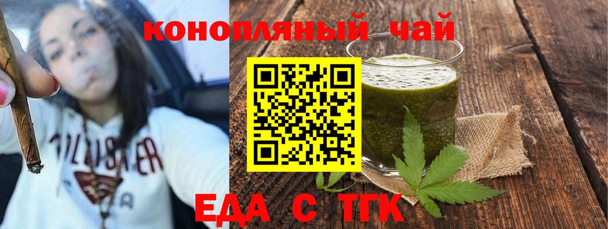 Красноуфимск  Cannafood конопля  Вход с VPN 
