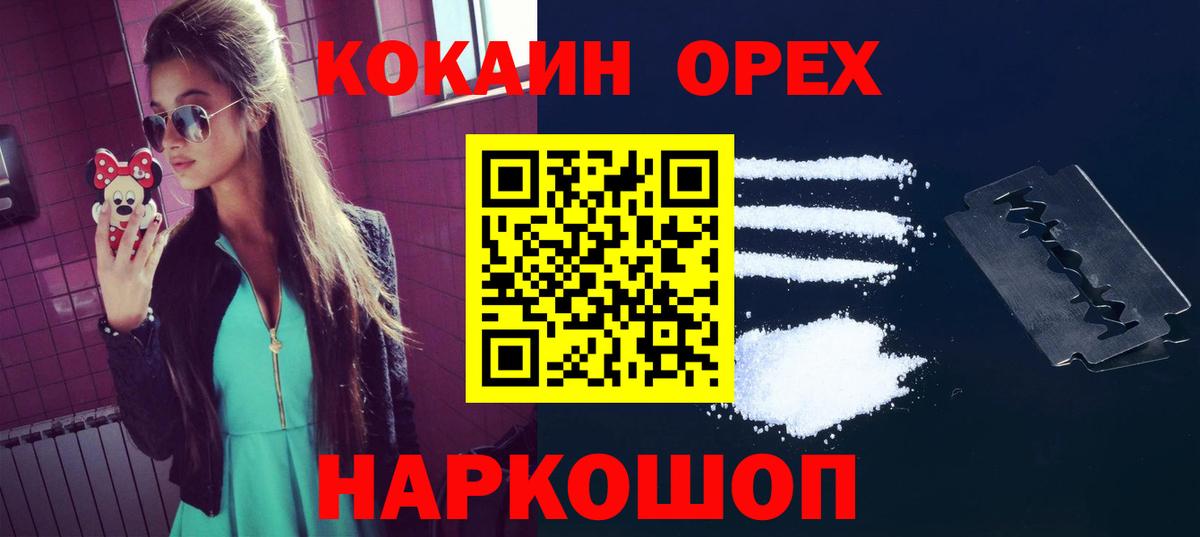 Cocaine  COCAIN Колумбийский  как найти   Красноуфимск  Cocaine VHQ  Вход с VPN 
