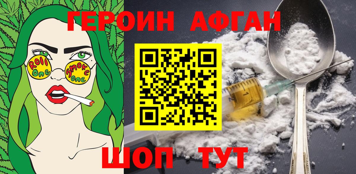 ГЕРОИН гречка Красноуфимск