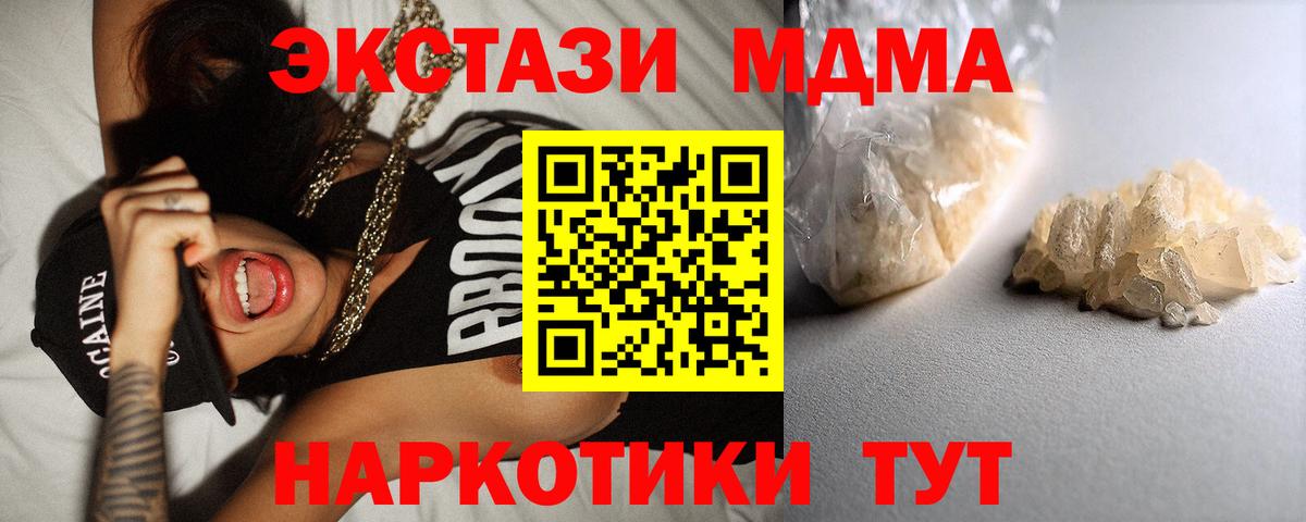 MDMA  МДМА crystal  Вход с VPN  Красноуфимск  МДМА кристаллы 