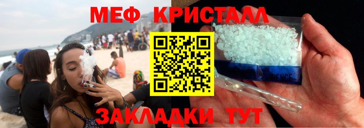 Меф 4 MMC  наркошоп  МЯУ-МЯУ  Вход с VPN  Красноуфимск  МЕФ mephedrone 