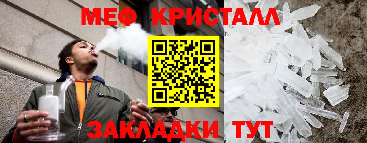 Мефедрон  Красноуфимск