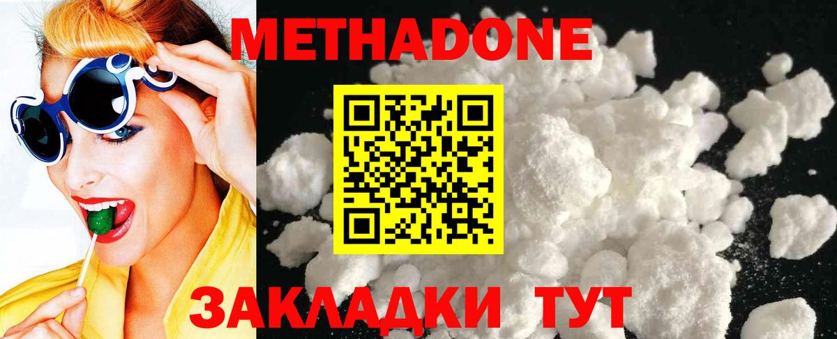 МЕТАДОН мёд  Вход с VPN  Метадон VHQ  МЕГА   Красноуфимск 