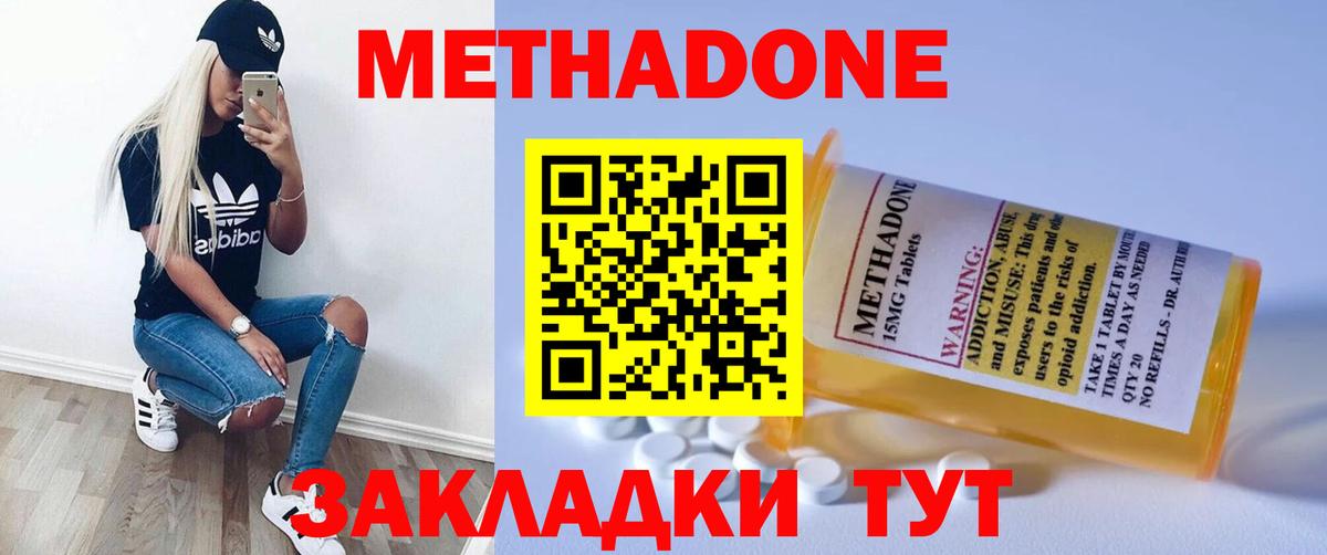 МЕТАДОН VHQ Красноуфимск