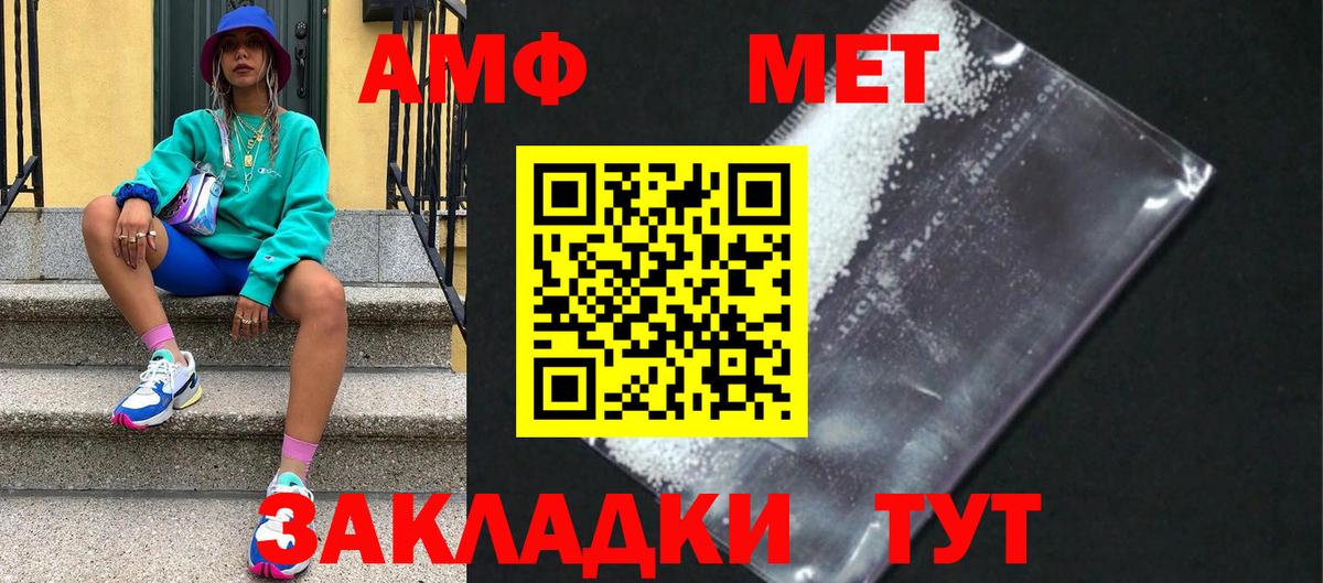 Красноуфимск  МЕТАМФЕТАМИН кристалл  Вход с VPN  МЕТАМФЕТАМИН кристалл 