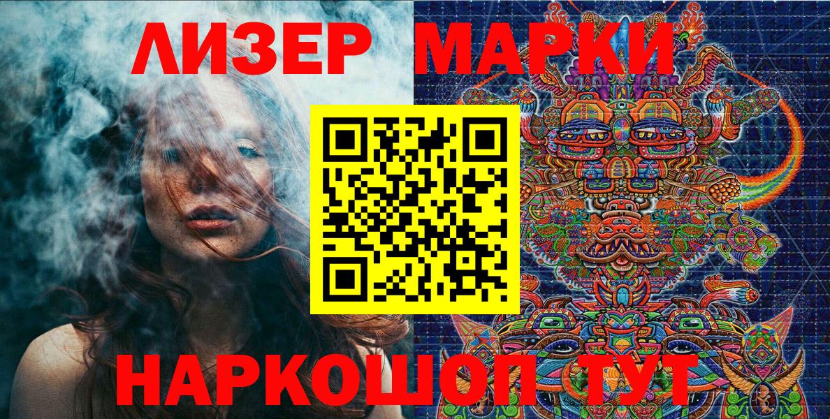 Марки NBOMe 1500мкг  Вход с VPN  Марки NBOMe 1500мкг  Красноуфимск 