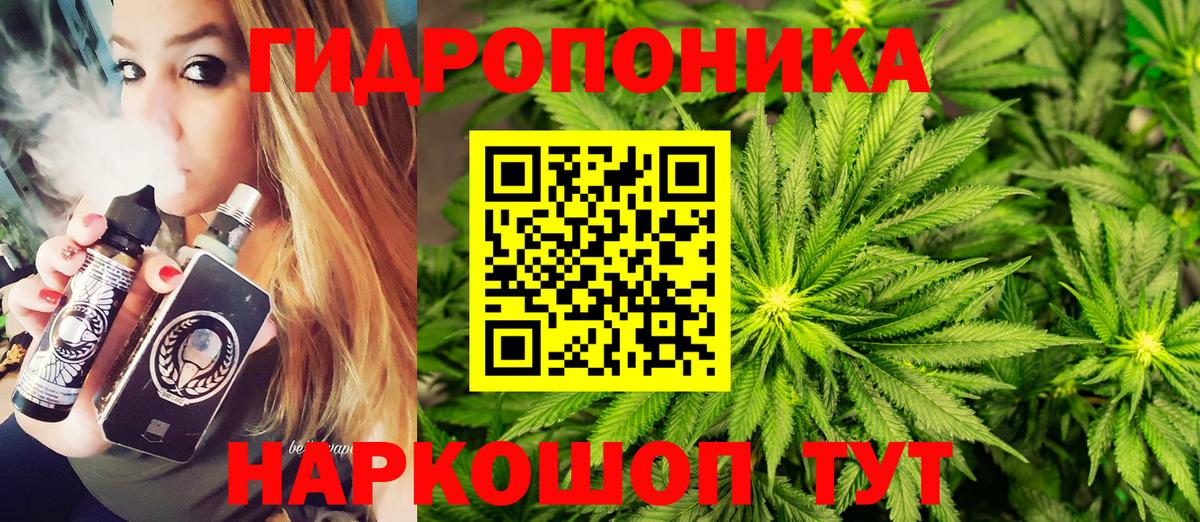 Каннабис тримм  Конопля Amnesia  Вход с VPN  Бошки Шишки OG Kush  Красноуфимск 